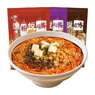 顺丰包邮谷物基杂粮鱼粉米粉丝米线宿舍夜宵方便速食品