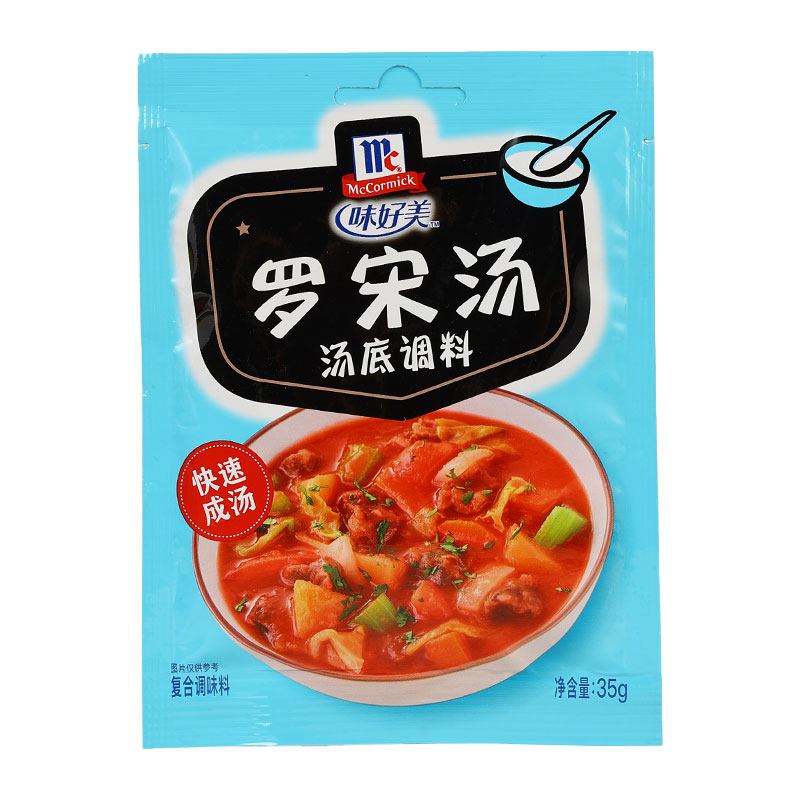 味好美罗宋汤汤底调料35g*10袋 McCormick家用罗宋时蔬汇速食汤料