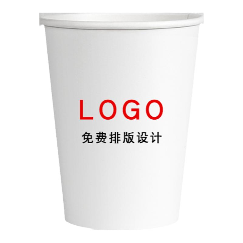 纸杯子一次性杯子定制家用咖啡豆浆杯批发加厚奶茶水杯定做办公
