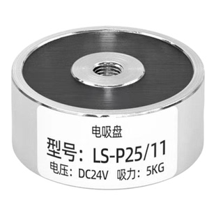 小型圆形直流电磁铁吸盘机械国标线24V强磁起重工业电吸盘5V6V12V