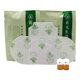 李时珍蕲艾灸贴宫寒调理贴艾草热敷贴肩颈腰膝护理家用艾灸精油贴