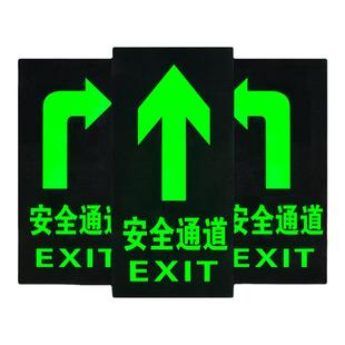 安全通道地贴指示牌疏散应急安全出口自发光夜光贴消防标识标牌紧急逃生标志提示箭头地标贴荧光警示标示墙贴