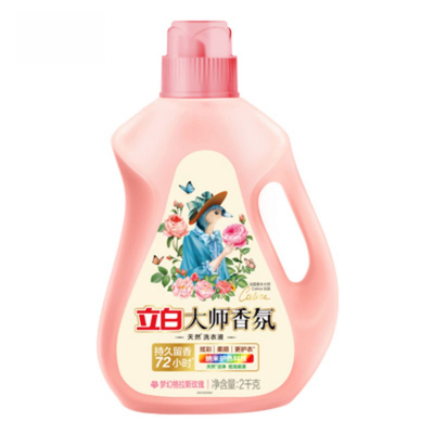 立白大师香氛洗衣液|千人加购