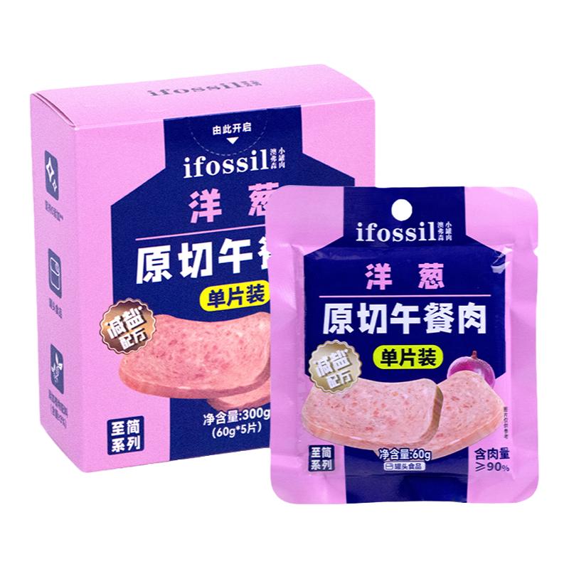 【澳弗森】片裝至簡(jiǎn)系列即食午餐肉火鍋三明治專用兒童60g5片