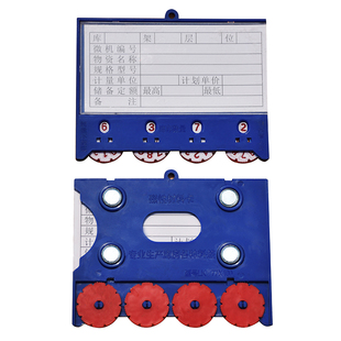 磁性标签货架标识牌强磁货位标牌物料卡磁铁仓库货架计数牌可移动