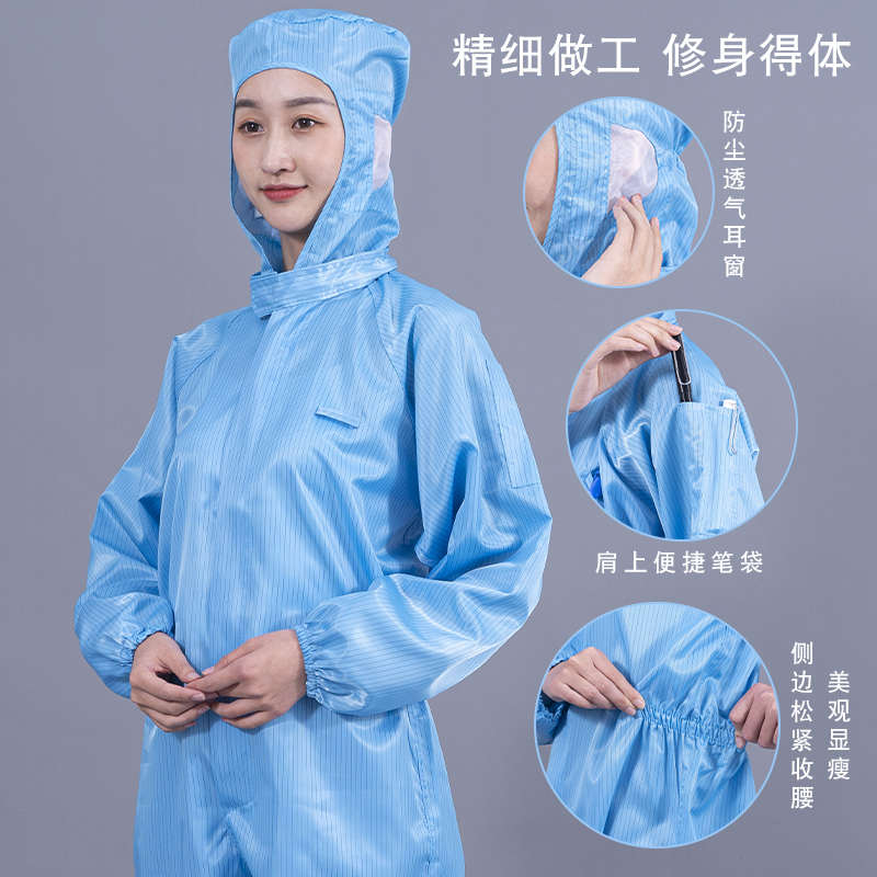 防静电连体服洁净连帽工作服无尘服防护服带口袋电子厂服带鞋子