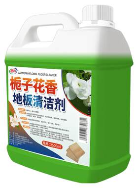 栀子花香地板清洁剂|千人加购