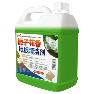 栀子花香地板清洁剂瓷砖木地板拖地液留香型抛光保养去污家政污渍
