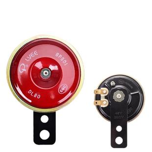 电动车喇叭通用大声音12V48V60V电瓶摩托三轮车摩托车自行车防水