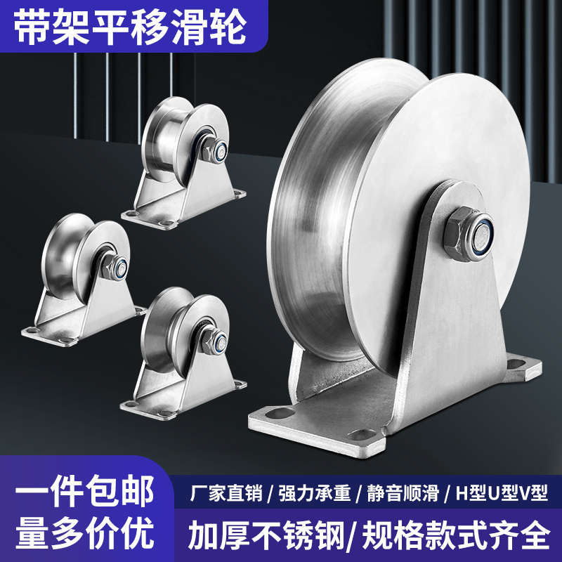 不锈钢三角架重型轴承滑轮 201/304起重轨道轮 钢丝绳承重定滑轮