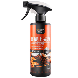 车仆表板蜡上光釉保养蜡内饰塑料翻新剂汽车专用仪表盘皮革座椅
