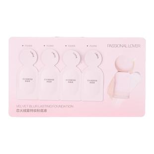 10片打包 PL看不见粉底液蹭不掉粉底液气垫粉霜试色卡