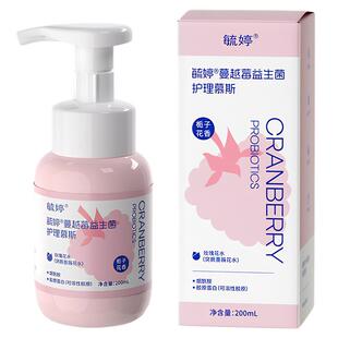 毓婷益生菌慕斯泡沫2026新款女护理液私处洗液温和养护舒痒祛味