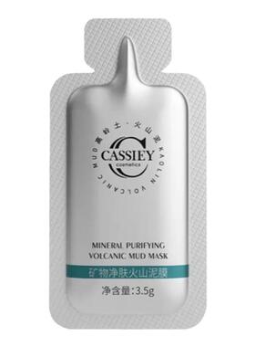 cassiey正品矿物净肤火山泥膜