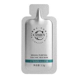 官方正品cassiey卡丝清洁泥膜清洁毛孔深层清洁面膜泥膜