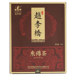 红茶紧压米砖茶叶礼盒 口粮茶砖黑茶熬奶茶湖北赤壁羊楼洞送礼