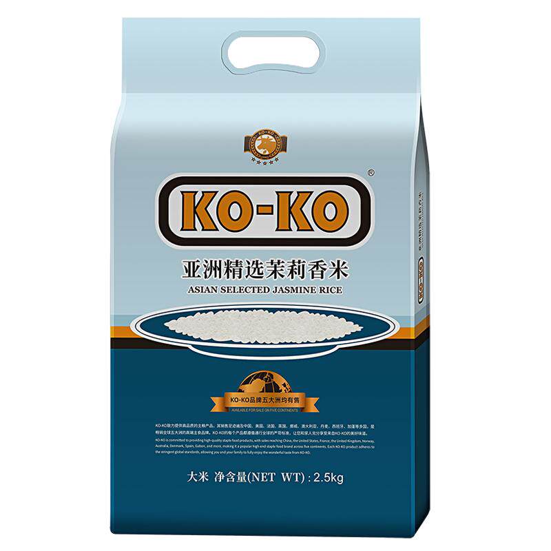 KOKO大米亚洲精选茉莉香米原料进口5斤长粒香大米尝鲜小包装2.5kg