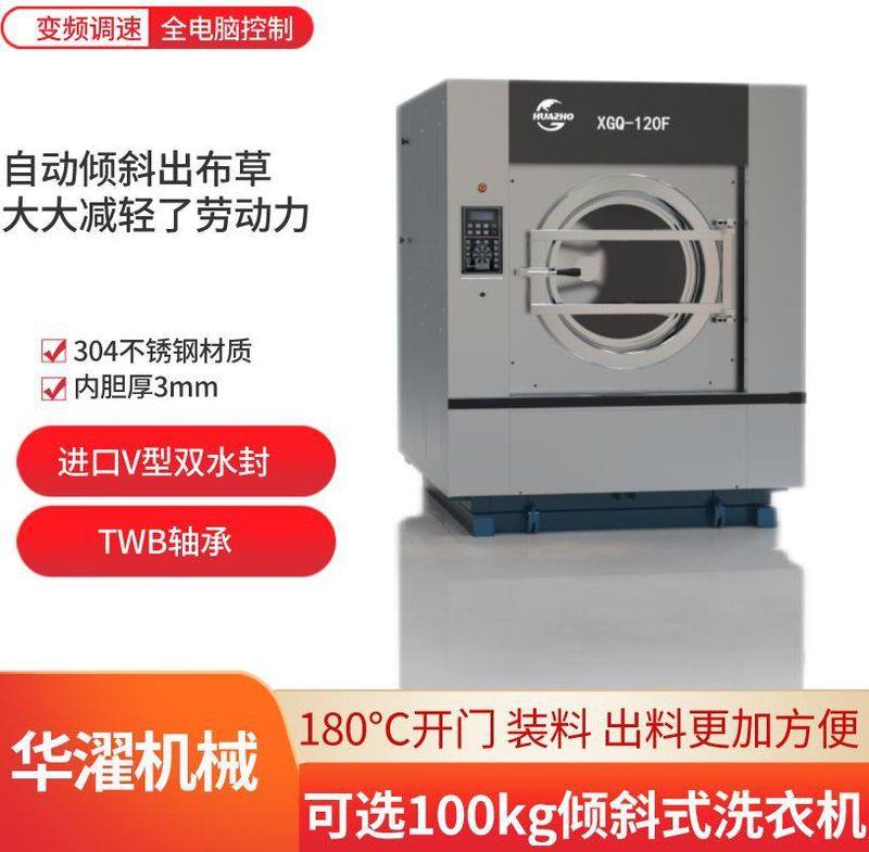 纺织品 家纺服装洗涤设备100-120kg大容量全自动洗脱两用机水洗厂,清洗/食品/商业设备,地毯/毛巾洗涤机,淘宝优惠券,粉丝福利购,淘宝优惠卷