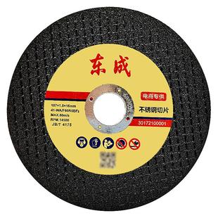 东成金属不锈钢切割片100角磨机355砂轮片400砂轮片打磨光机锯片