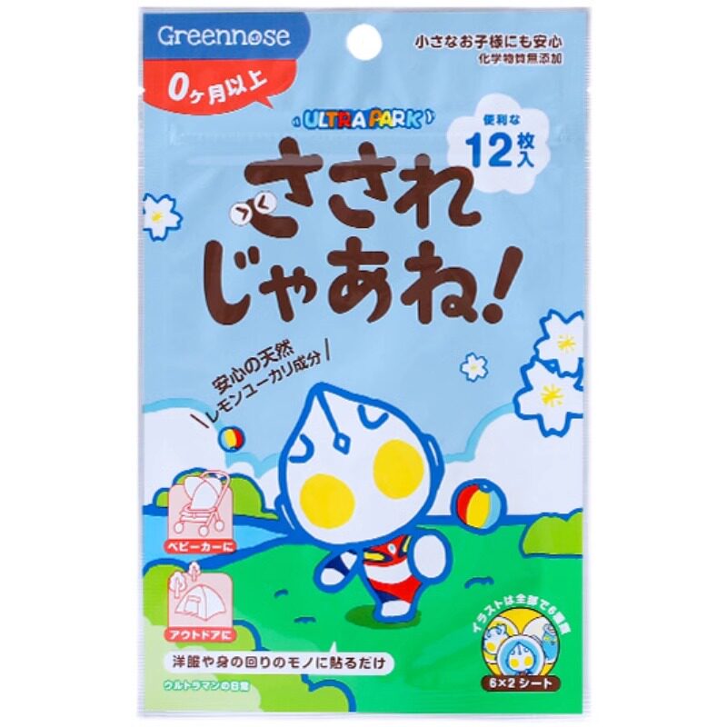 绿鼻子驱蚊贴防蚊艾莎