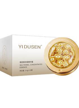 医度森海茴香浓缩精华露润泽轻盈