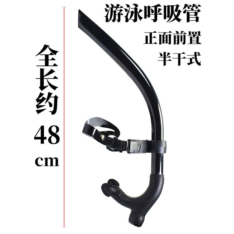 半干游泳呼吸管加长自由泳训练专用水下换气神器浮潜装备成人儿童