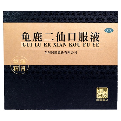 【东阿阿胶】龟鹿二仙口服液10ml*36支/盒