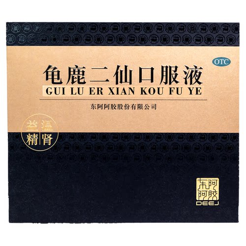 东阿阿胶龟鹿二仙口服液36支装健脾益肾固精强肾皇家围场正品官方