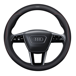奥迪A4L方向盘套真皮A6L A3L A5 A7 Q7L Q5L Q3L四季透气超薄防滑