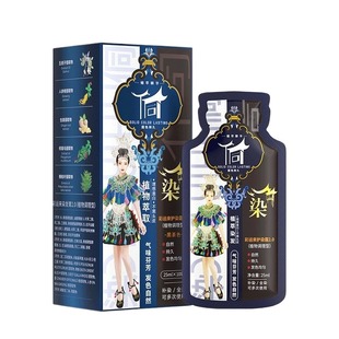 侗染染发膏染发剂纯植物调配补色盖白在家轻松易染无刺激男女专用