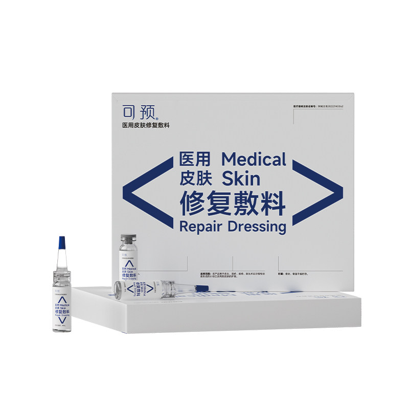 可预医用皮肤修复敷料原液