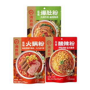 海底捞麻酱爆肚粉川香酸辣粉麻辣火锅粉番茄酥肉黑猪午餐肉螺蛳粉