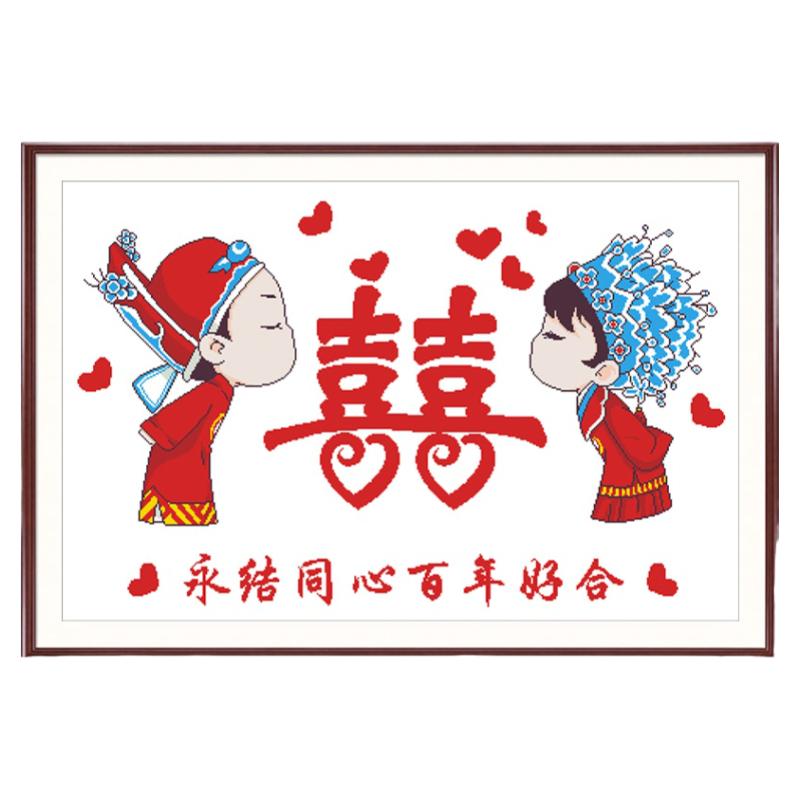 新婚十字绣自己绣2026客厅情侣