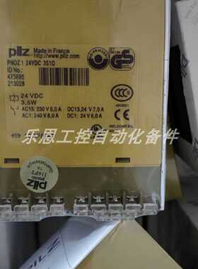议价474361  474650  474050  德国PILZ皮尔兹继电器库存现货议价