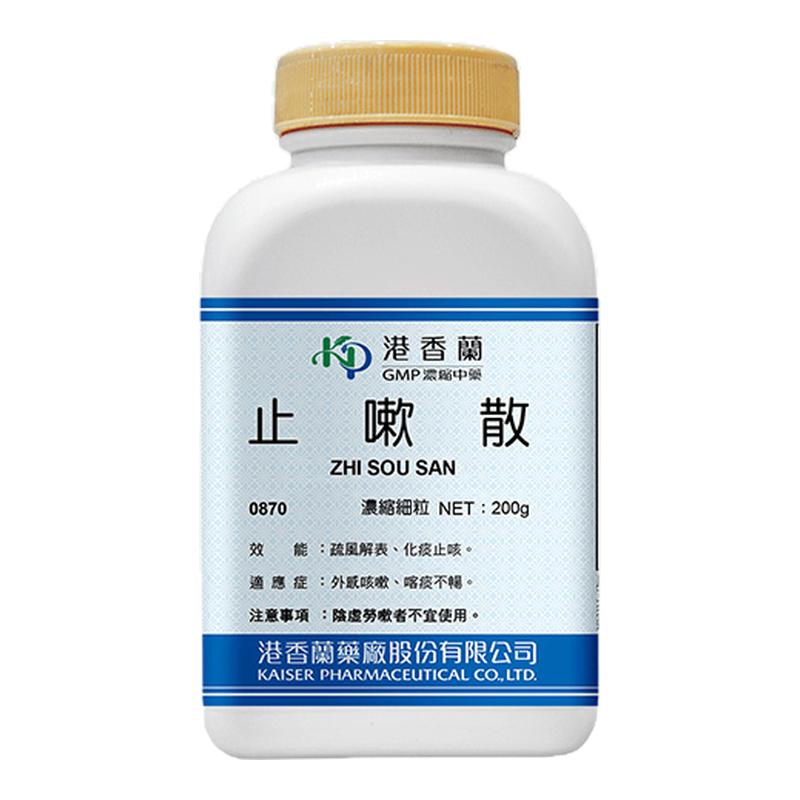 港香兰止嗽散浓缩细粒颗粒外感咳嗽化痰止咳咳痰不畅