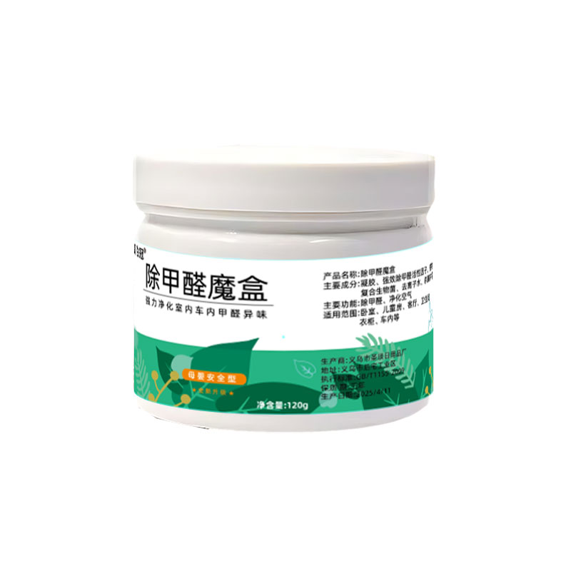 甲醛魔盒分解新房车内衣柜异味