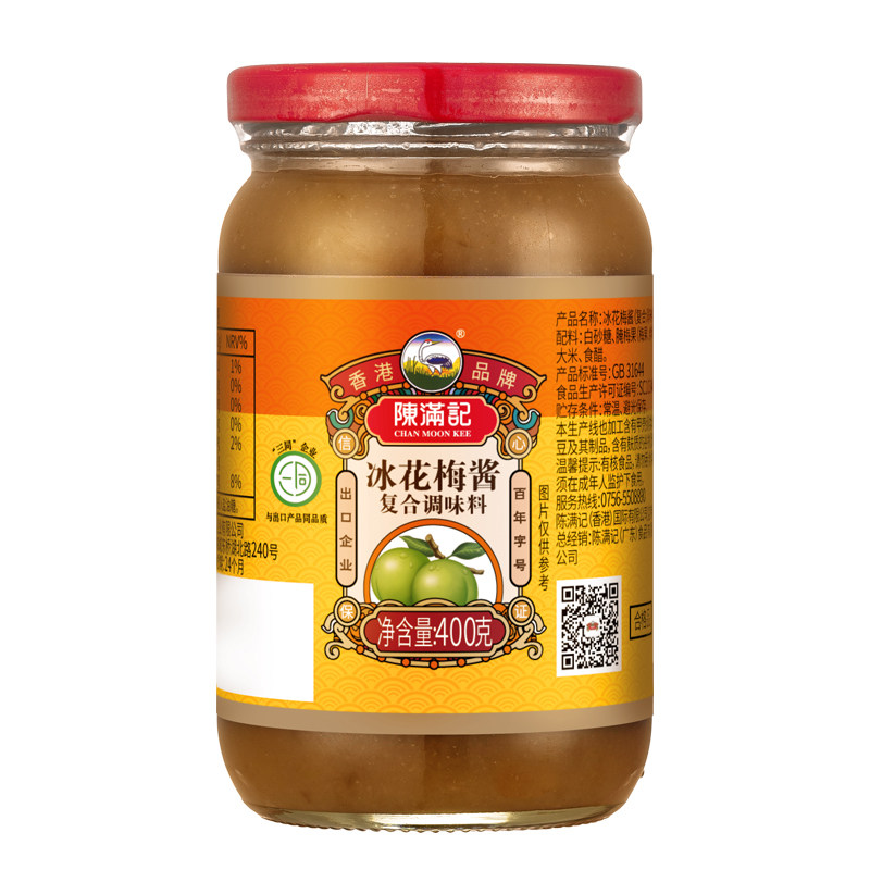 陈满记正宗酸梅酱广式梅酱冰花梅子酱烤鸭叉烧烧烤烧腊蘸酱调料