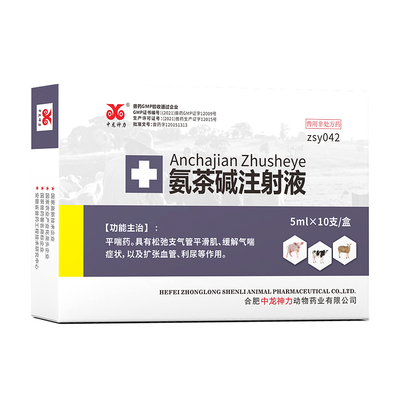 中龙神力兽药平喘止咳