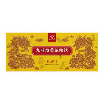 九芝堂六九味地黄浓缩饮男士养生滋补肾补品铁皮石斛黄精枸杞当归