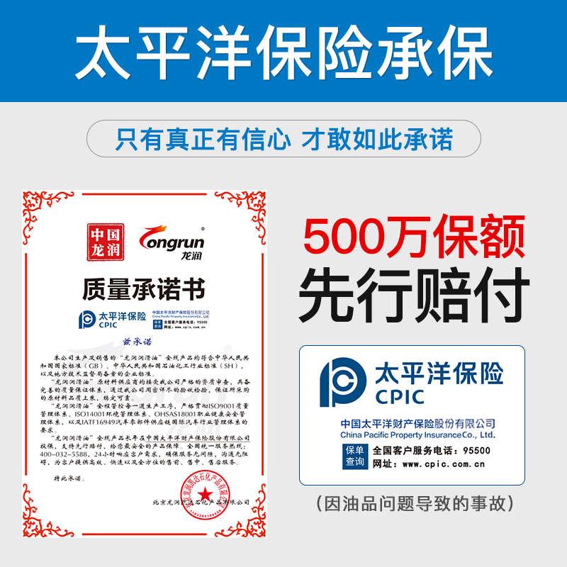 龙润经典1号SN10W40摩托车机油1L全合成四冲程三轮车踏板车机油