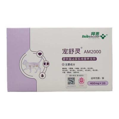 拜恩宠舒灵猫咪结晶结石护理尿路