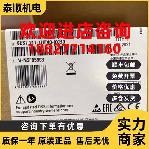 议价6ES7211-1HE40-0XB0西门子S7-1200模块6ES72111HE400XB0全新