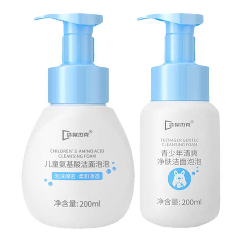 【夏季清洁脸】儿童氨基酸洗面奶