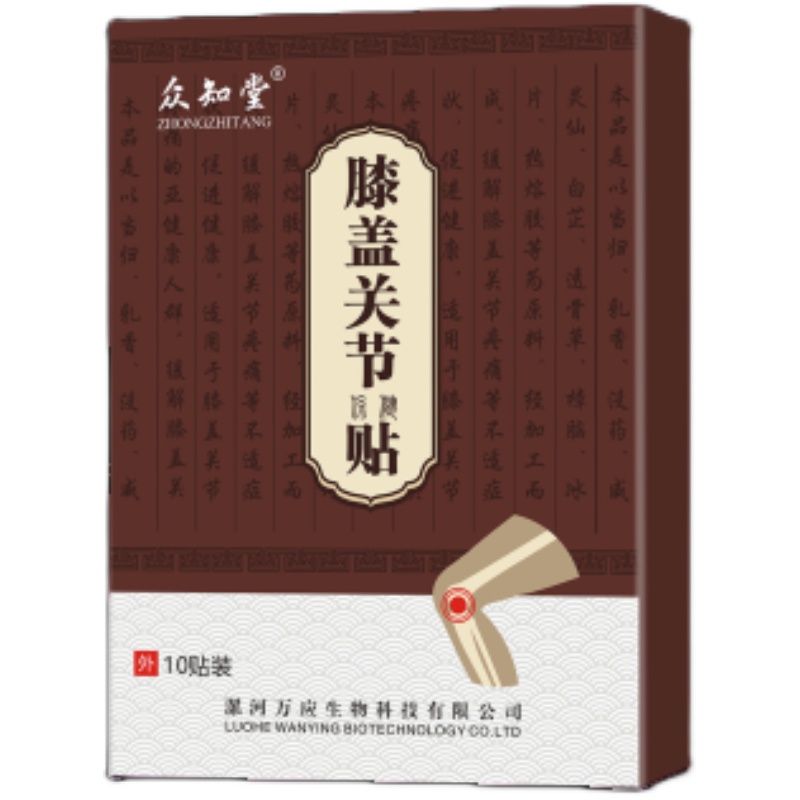 众知堂失眠贴助眠催眠贴睡失眠安神睡舒眠贴睡眠穴位贴