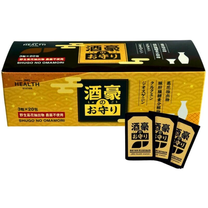 日本代购酒豪健康姜黄葛根肝脏提取物应酬醉酒宿醉片20袋/盒