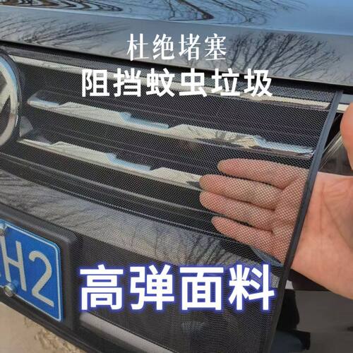 埃安yplus防虫网防护网杨柳絮防尘外置网防虫网口罩车用蚊虫防尘
