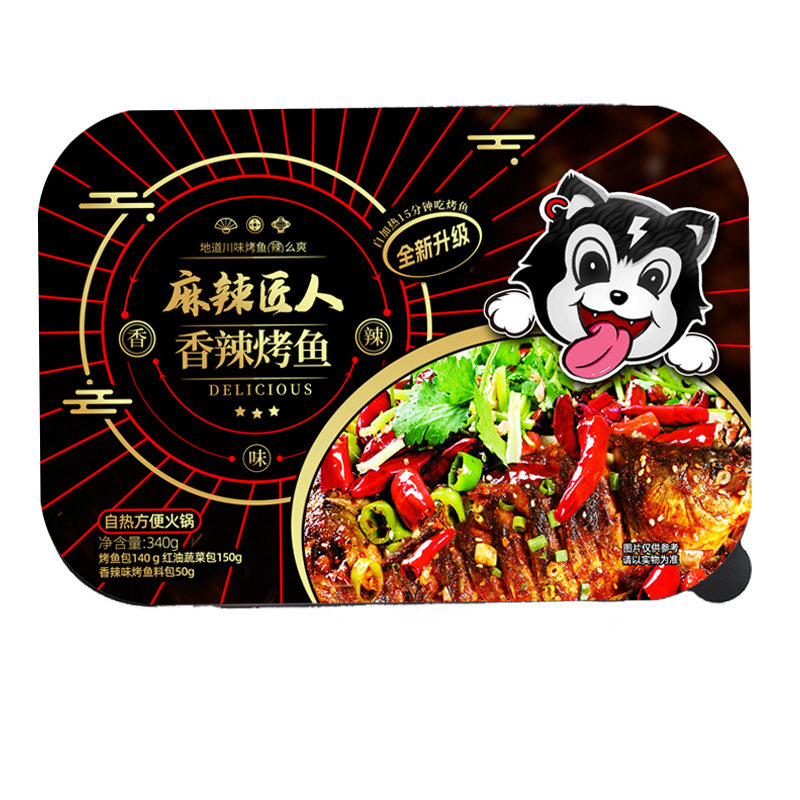 麻辣匠人自热烤鱼速食自热火锅