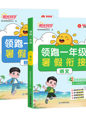 2026秋学而思暑假计算天天练一年级升二年级上册二升三暑假衔接预复习一本通作业专项训练数学天天练同步练习册辅导口算竖式应用题