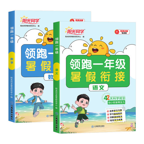 2026秋学而思暑假计算天天练一年级升二年级上册二升三暑假衔接预复习一本通作业专项训练数学天天练同步练习册辅导口算竖式应用题