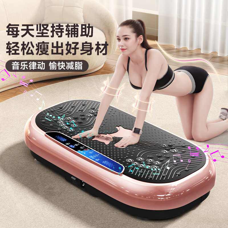 新款甩脂机抖抖家用全身抖动神器脂肪瘦动机肚子腰部减律运动器材
